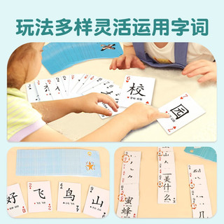 小羊上山字卡扑克牌 幼小衔接学会自主识字阅读 3-7岁阅读识字卡片 小羊上山汉语分级读物配套游戏 小羊上山字卡扑克牌：第4级