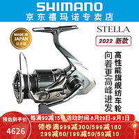 SHIMANO 禧玛诺22 STELLA斯泰拉纺车轮路亚海钓日本渔轮 C3000SDHHG速比5.8