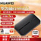 HUAWEI 华为 随行wifi3 Pro移动4g随身wifi车载 E5576-855黑色