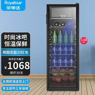 Royalstar 荣事达 138升家用商用单门酒柜冷柜冰吧 冷藏柜 恒温玻璃展示柜 茶叶保鲜柜 黑色