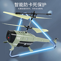 Dwi 遥控直升机航模飞机儿童迷你小学生飞行器玩具男孩智能避障无人机