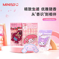 抖音超值购：MINISO 名创优品 三丽鸥香薰香片家用持久留香房间室内卧室车载香片