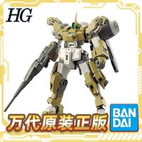 万代 HG 1/144 高达 水星的魔女 学院重骑机 拼装模型