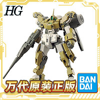 万代 HG 1/144 高达 水星的魔女 学院重骑机 拼装模型