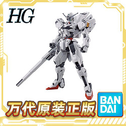 BANDAI 万代 HG 1/144 水星的魔女 异灵高达 凯列班 拼装模型