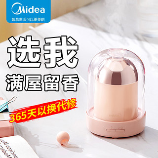 Midea 美的 加湿器卧室专用家用小夜灯空气增湿迷你台式精油香薰机