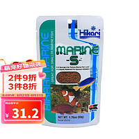 HIKARI 日光 小型海水鱼饲料S50g高够力日本进口鱼粮海水鱼食开口饲料荤食缓沉微粒适用小丑鱼鲽鱼小型鱼食用25210