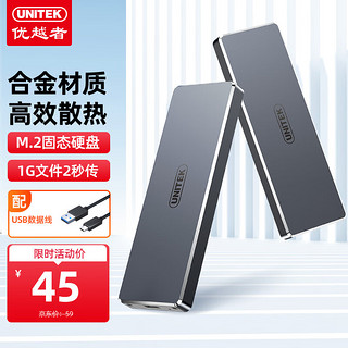 UNITEK 优越者 2.5英寸 SATA硬盘盒 USB 3.1 Type-C S113A