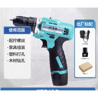 WEIMU 纬穆 手电钻冲击钻 12v 1电1充