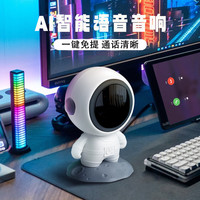 蓝牙音箱宇航员小音响智能音箱男友同学儿童女士