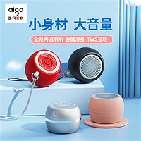 aigo 爱国者 无线蓝牙音响 音箱便携迷你手机电脑车载低音炮 语音播报TWS互联