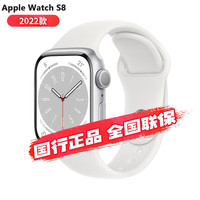 Apple 苹果 watch苹果手表S8 iWatch s8电话智能运动手表 男女通用款 珍珠白 标配 蜂窝款 45毫米 铝金属