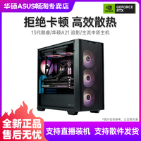 华硕 ASUS13700KF+B760M AYW+RTX4070雪豹显卡吃鸡游戏台式DIY组装电脑主机