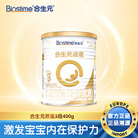 抖音超值购：BIOSTIME 合生元 派星3段400g乳桥蛋白 幼儿吸收配方奶粉乳粉罐装官方