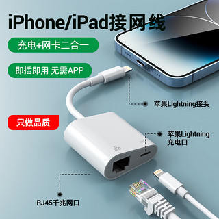 毕亚兹 苹果手机千兆有线网卡 lightning转RJ45网口转换器网线转接头 iPad平板以太网免驱动 ZH192