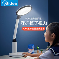 Midea 美的 AAA级护眼台灯学生学习专用儿童写字写作业插电款书桌阅读灯