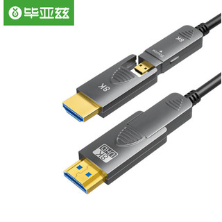 Biaze 毕亚兹 HDMI2.1版光纤穿管线micro hdmi转hdmi线高清视频线8K60Hz 10米 光纤HDMI 双头穿管线 hx70