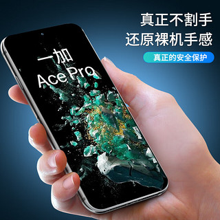 Biaze 毕亚兹 OPPO一加Ace Pro钢化膜 ace手机膜 高清全屏覆盖强抗指纹玻璃保护贴膜 JM467