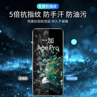 Biaze 毕亚兹 OPPO一加Ace Pro钢化膜 ace手机膜 高清全屏覆盖强抗指纹玻璃保护贴膜 JM467