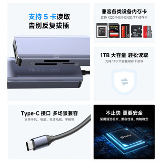 Biaze 毕亚兹 Type-C读卡器多合一 支持SD/TF/XQD/M2/MS相机行车记录仪监控内存卡手机存储卡 线长 0.24米