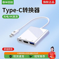 Biaze 毕亚兹 Type-C扩展坞五合一 USB-C转HDMI转接头 带供电 苹果MacBo