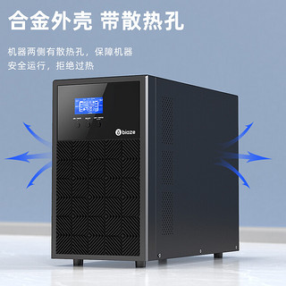 Biaze 毕亚兹 ups不间断电源在线式稳压备用3000VA/2400W医疗设备机房服务器UPS ups05