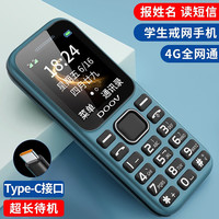 T66 4G全网通移动联通电信学生老年人手机长待机