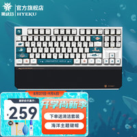 Hyeku 黑峡谷 x3 pro有线无线蓝牙主题机械键盘凯华BOX轴PBT键帽87键 双模黑森林慕斯+海洋键帽 玫瑰红轴