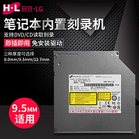 日立·LG光存储 (H·L Data Storage) 笔记本刻录机芯/内置刻录机光驱9.5mm厚度/SATA接口/GUD1N