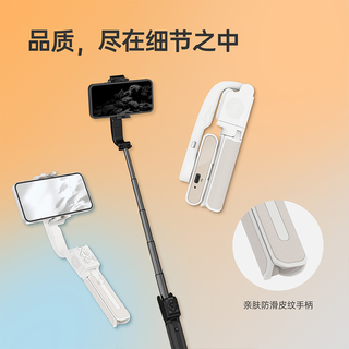  浩瀚卓越 hohem  iSteady小Q自拍杆视频防抖手机旋转平衡手持稳定伸缩迷你