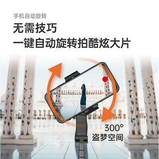  浩瀚卓越 hohem  iSteady小Q自拍杆视频防抖手机旋转平衡手持稳定伸缩迷你