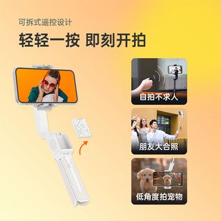  浩瀚卓越 hohem  iSteady小Q自拍杆视频防抖手机旋转平衡手持稳定伸缩迷你