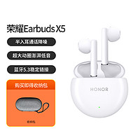 HONOR 荣耀 Earbuds X5真无线蓝牙耳机