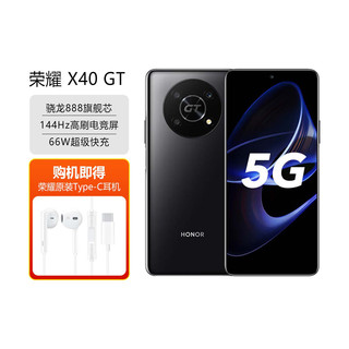 X40GT 5G全网通手机
