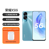HONOR 荣耀 X50I 5G智能手机