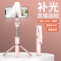 柏宣 多功能自拍杆 带补光灯 三脚架手机支架