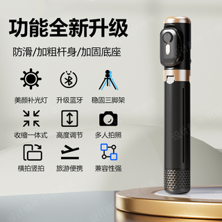 Hoswn 皓轩 蓝牙遥控自拍杆三脚架加长款适用于华为vivo苹果小米手机拍照直播
