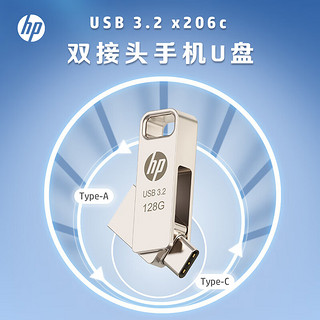 HP 惠普 高速多功能三用手机电脑平板Type-C和USB接口U盘