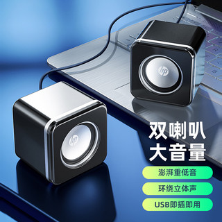 HP 惠普 环绕重低音炮电脑音响有线usb