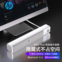 HP 惠普 蓝牙有线音响双模家用桌面小型无线重低音双喇叭低音炮音响