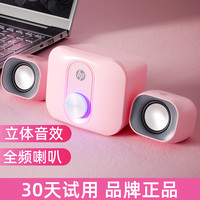 HP惠普台式桌面音响电脑家用笔记本有线音箱重低音炮