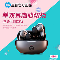 HP 惠普 无线蓝牙耳机降噪适用华为苹果安卓手机蓝牙5.3入耳式超长续航