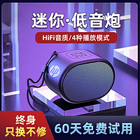 HP 惠普 无线蓝牙音箱迷你小音响大音量手机便携随身户外型重低音