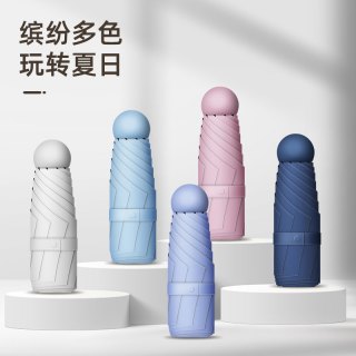 简安 8骨UPF50+黑胶胶囊伞雨伞