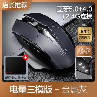 无线鼠标蓝牙三模无限充电静音无声办公游戏电竞适用平板ipad苹果