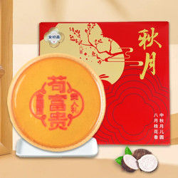 SunCome 金顺昌 黄金大月饼 芋泥口味 500g