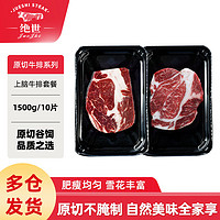 JUESHI STEAK 绝世牛排 美国精选原切谷饲上脑牛排150g雪花牛肉原切0添加大份量