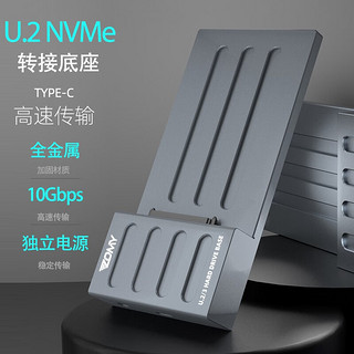 ZOMY 佐迈 U.2/U.3企业级SSD固态硬盘底座Type-C 10Gbps高速传输铝合金免螺丝 冰川灰  H7