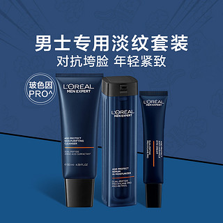 巴黎欧莱雅 巴黎欧莱雅 L'OREAL PARIS紧致护肤品洁面精华眼霜玻色因淡纹补水温和净澈