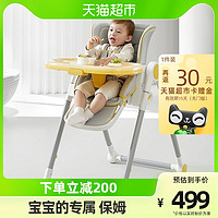 88VIP：babycare 宝宝餐椅儿童吃饭餐桌座椅多功能可折叠家用婴儿便携椅子